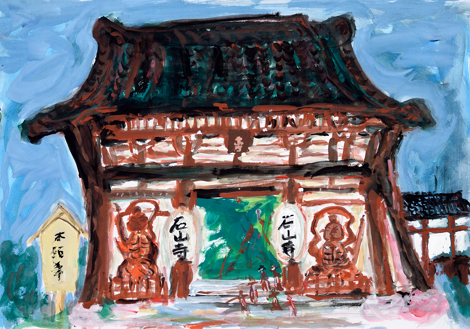 第12回 夢けんプラザ絵画コンクール』入賞作品 ｜一般社団法人 滋賀