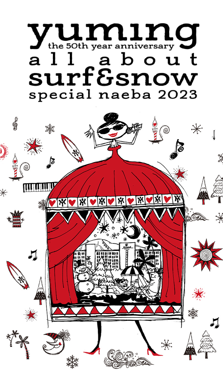 ユーミン 苗場 2023 セットリスト | 松任谷由実 SURF&SNOW in Naeba