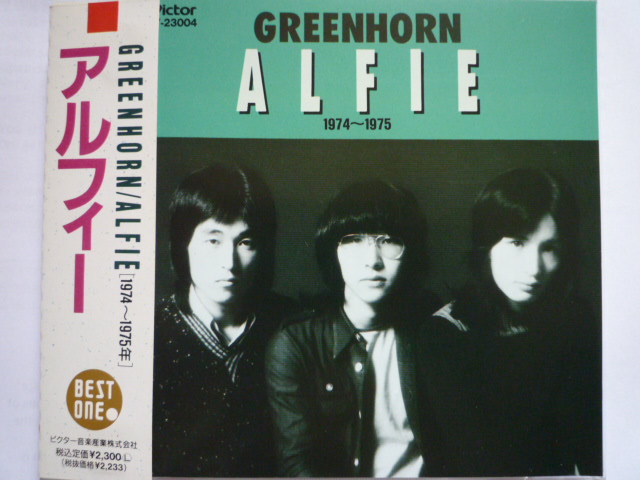The Alfee Album History: Greenhorn ~Alfie 1974-1975~ | yung's blog