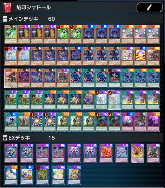 2022年 シャドール】優勝デッキレシピまとめ【遊戯王OCG・マスター