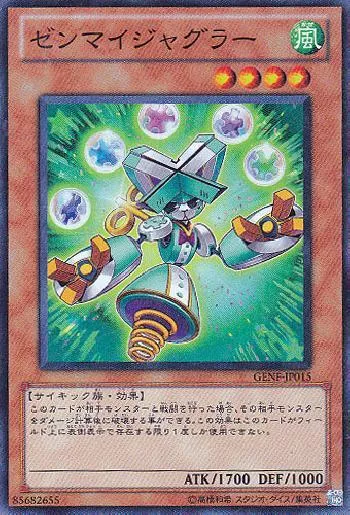 ゼンマイジャグラーカード効果・評価・価格(最安値) | 遊戯王カード