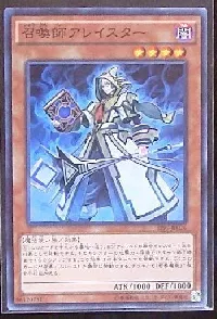 召喚師アレイスター(ショウカンシアレイスター)カード効果・評価・価格