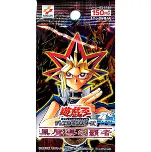 3期 黒魔導の覇者(遊戯王 - 通常パック) 価格相場カードリスト