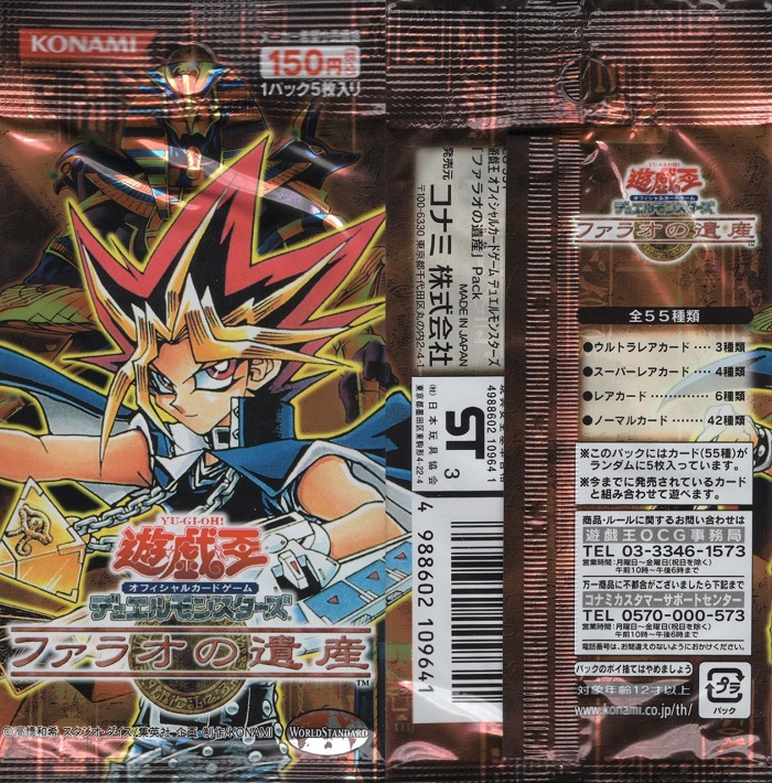 画像付き】遊戯王3期のブースターパック一覧! 特徴や現在の相場を紹介