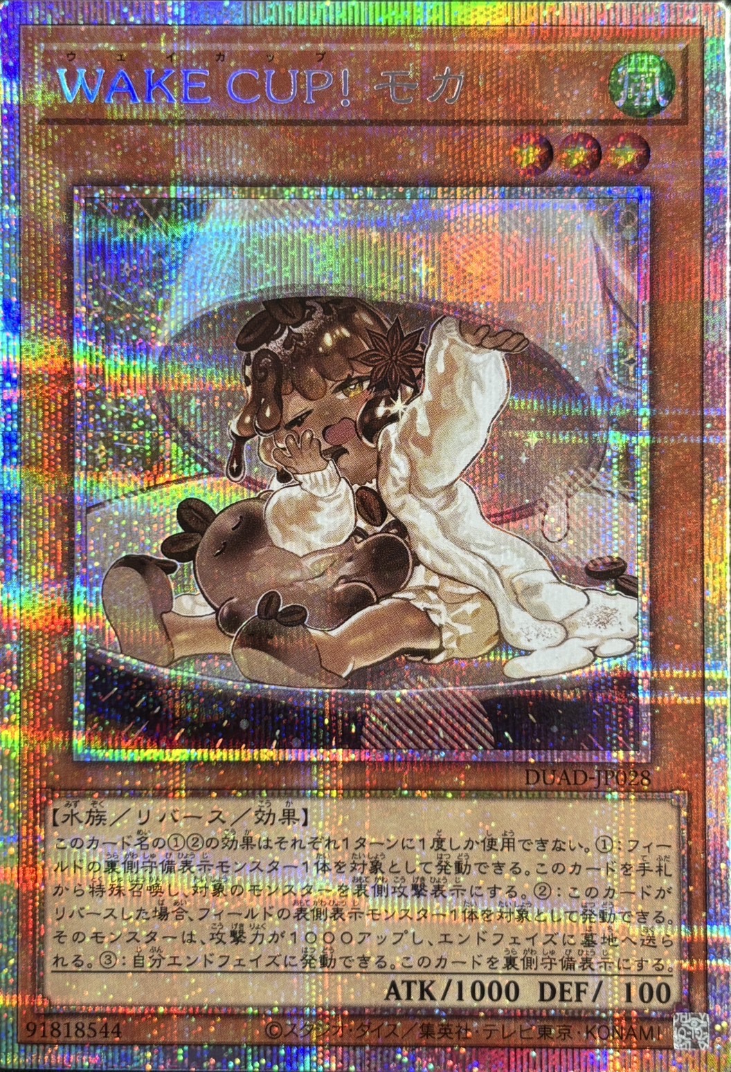 調和ノ天救竜【UL】〈BLZD-JP024〉 | 福福トレカ 遊戯王専門店