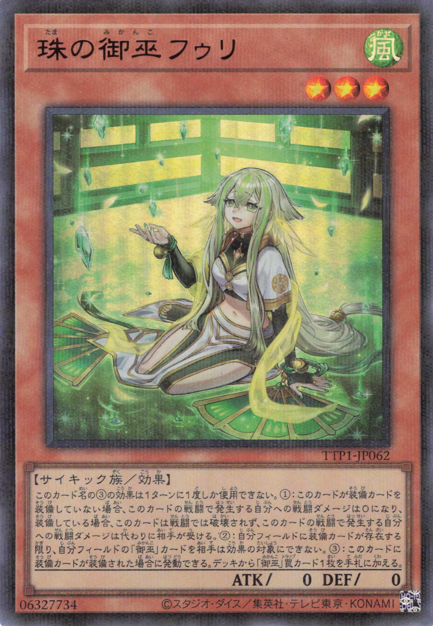 未開封)COMPLETE FILE －白の物語－ | 福福トレカ 遊戯王専門店