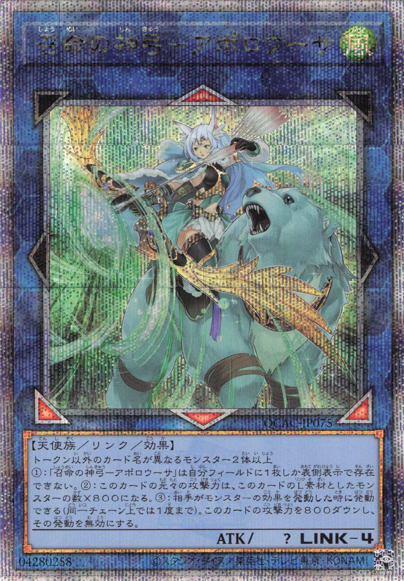 旧枠)混沌帝龍終焉の使者【UR】〈QCLP-JP016〉 | 福福トレカ 遊戯王専門店