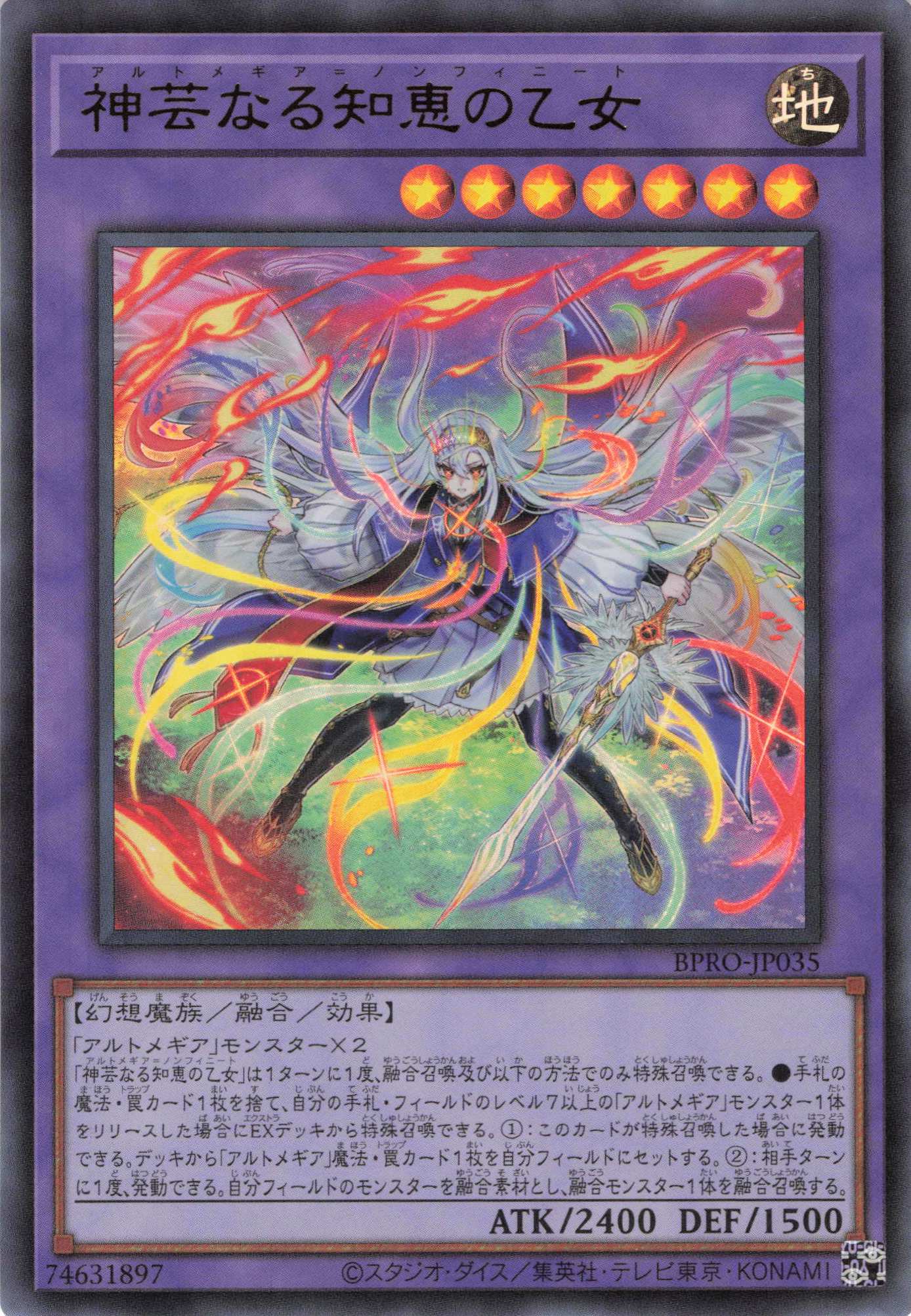 天羽々斬之巳剣【PSE】〈WPP6-JP035〉 | 福福トレカ 遊戯王専門店