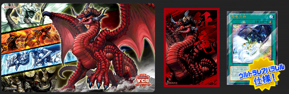 遊戯王 引退品 征竜デッキセット 高レアリティ 遊戯王 引退品 征竜