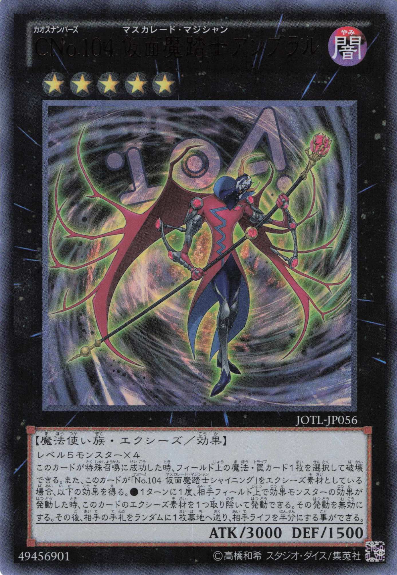 天羽々斬之巳剣【PSE】〈WPP6-JP035〉 | 福福トレカ 遊戯王専門店