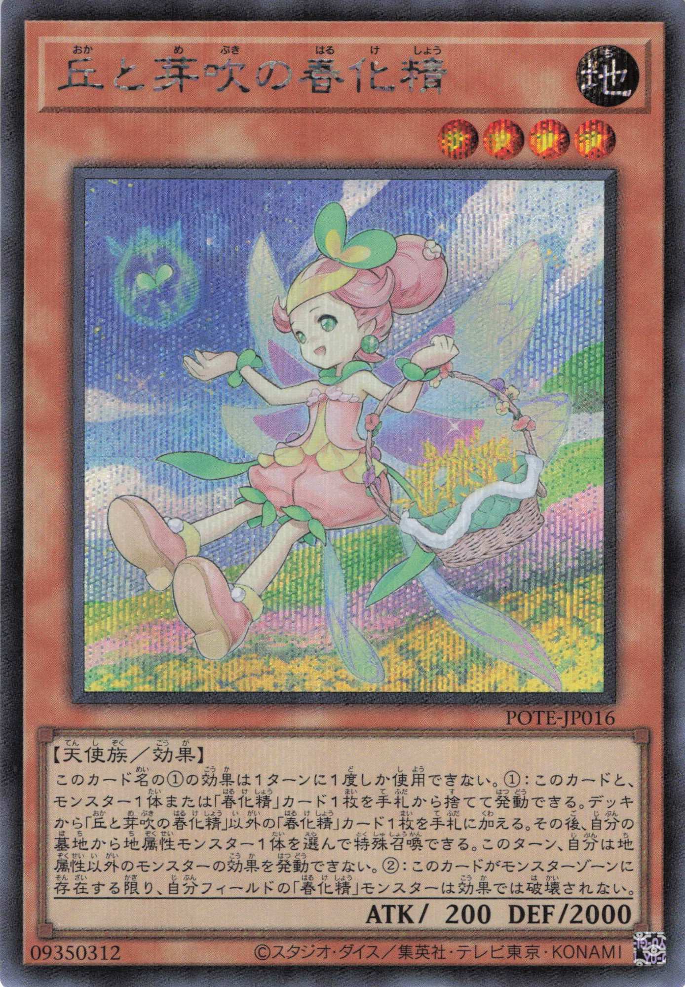 遊戯王】エルシャドールメシャフレール プリシク エルシャドール