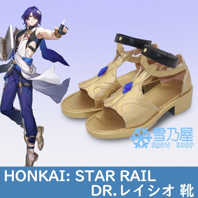 崩壊：スターレイル / Honkai: Star Rail Dr.レイシオ コスプレ靴