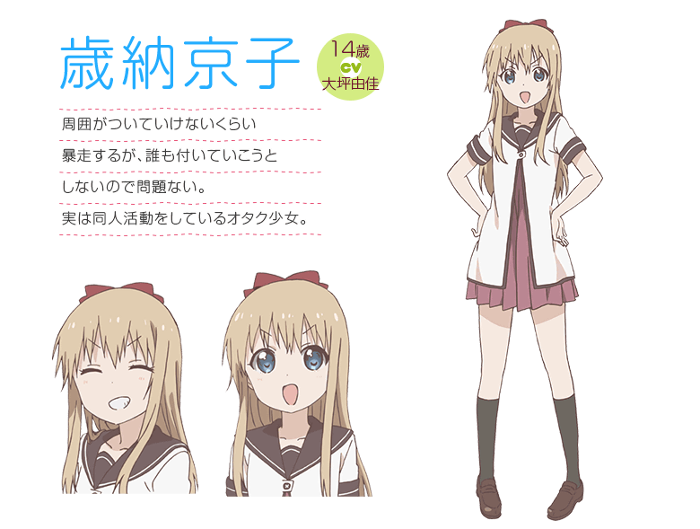 アニメ「ゆるゆり」スペシャルサイト