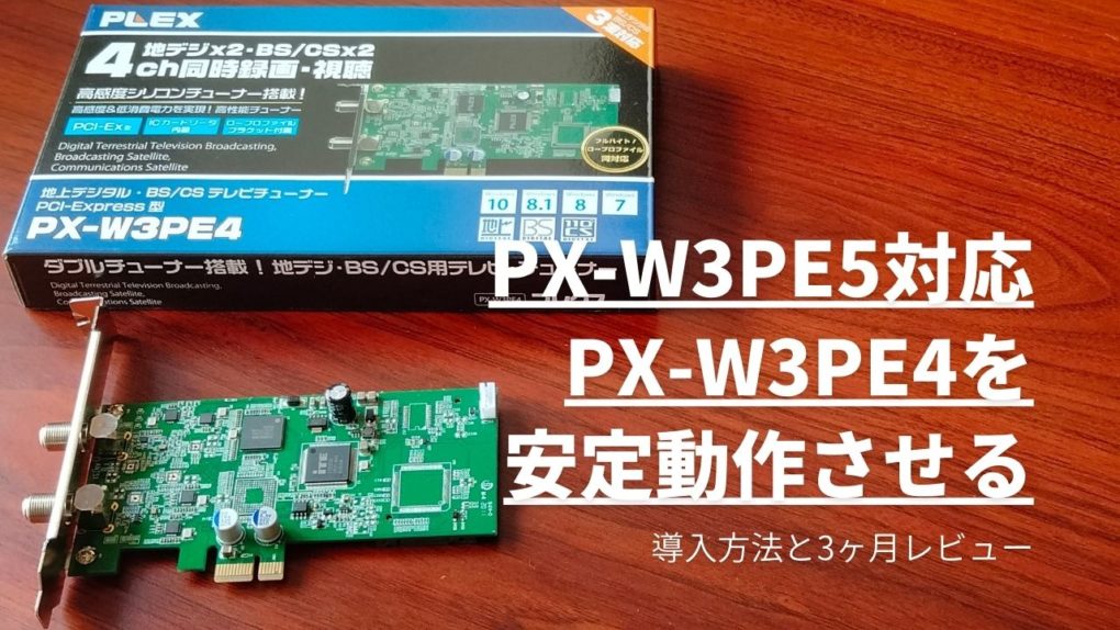 PX-W3PE4 外付けUSB接続デバイスセット PX-W3PE4 外付けUSB接続