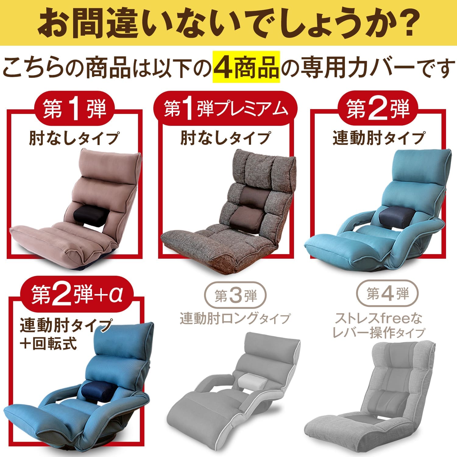 在庫限り】腰の神様がくれた座椅子 専用カバー【第1弾・第2弾対応