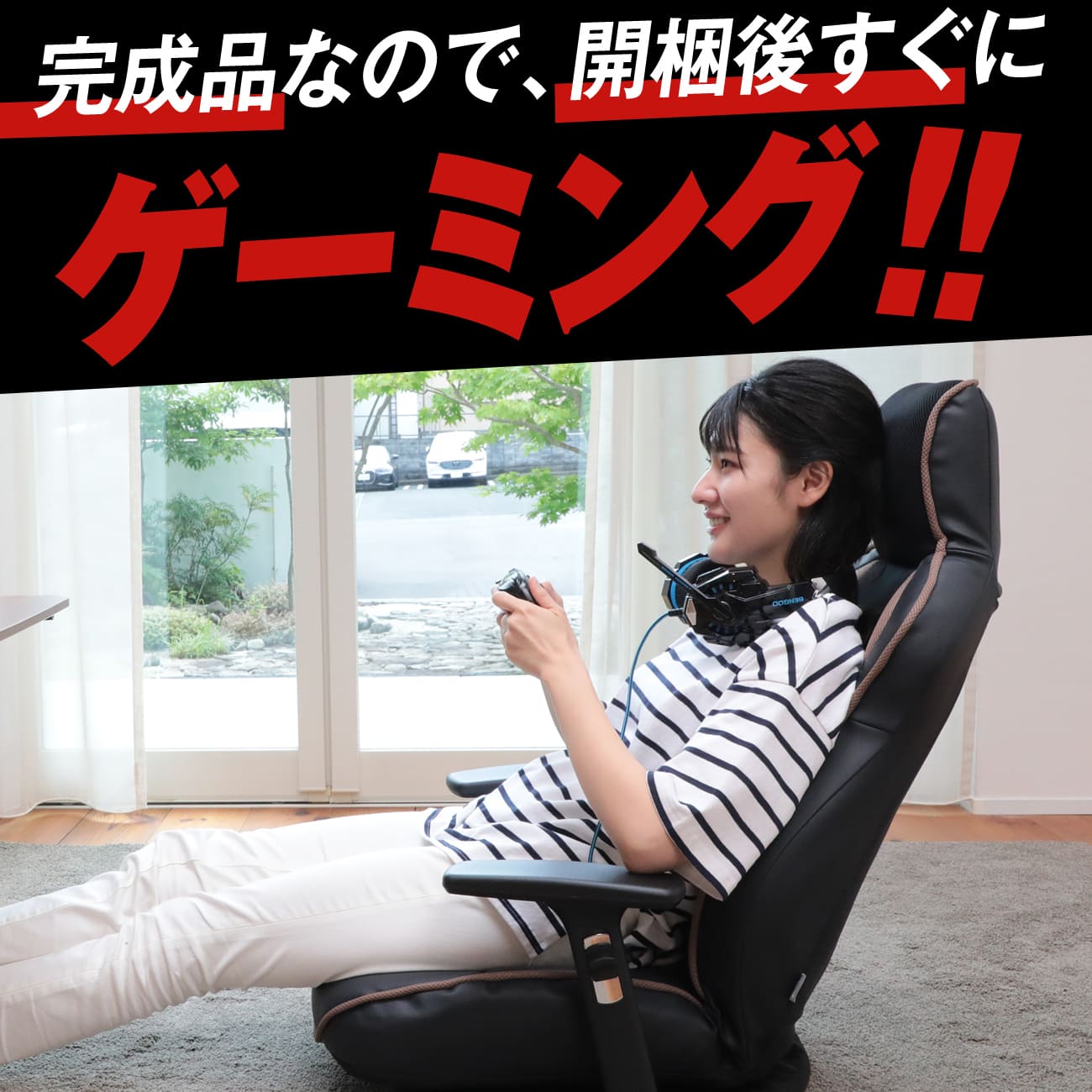 腰の神様がくれたゲーミング座椅子 – 座椅子生活｜公式ECサイト