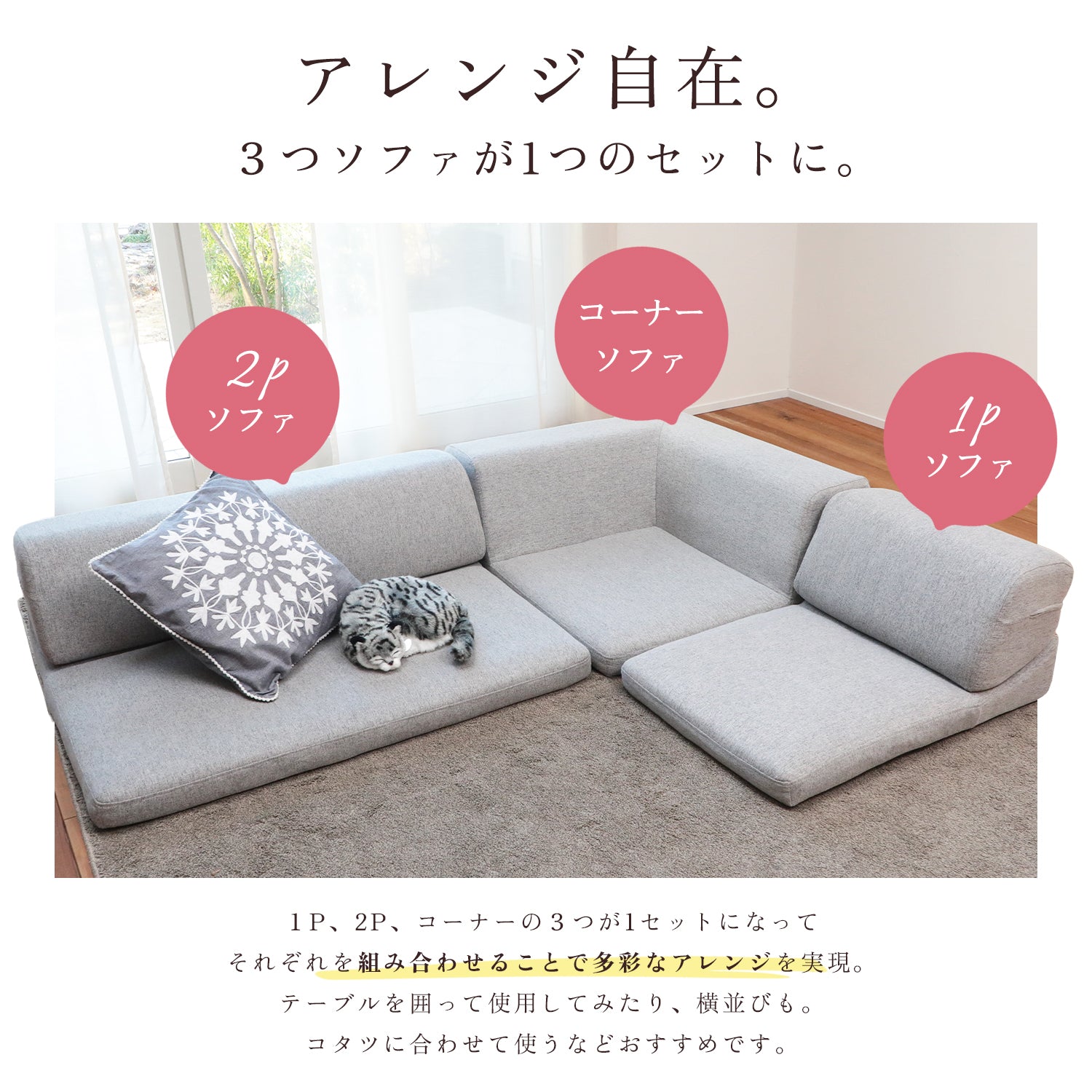 マジかるコーナーソファ – 座椅子生活｜公式ECサイト