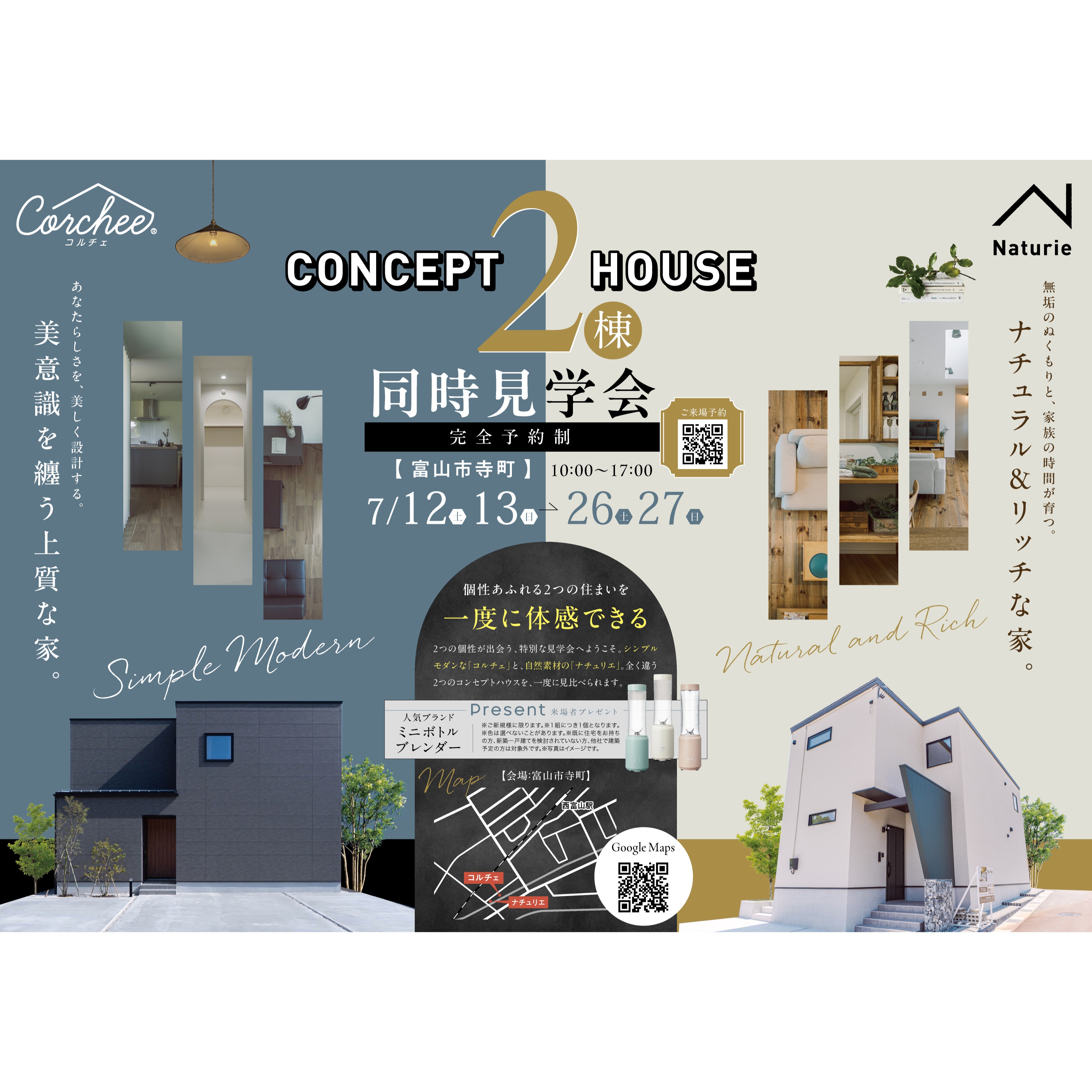 株式会社ジールプランニングチラシ｜不動産広告・チラシ・ホームページ