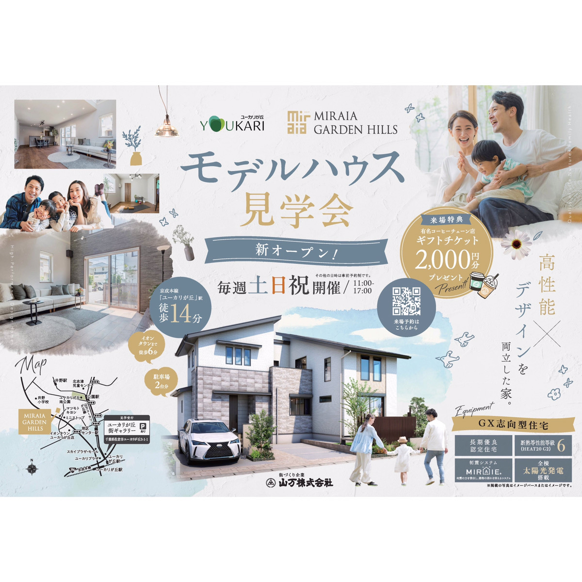 株式会社ジールプランニング不動産広告・チラシ・ホームページなど