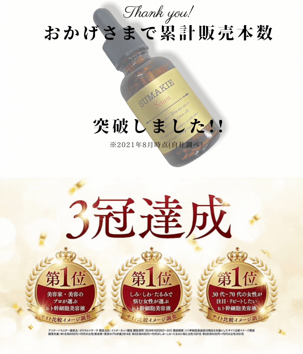 スマキエセラム30㎖美容液☆送料込