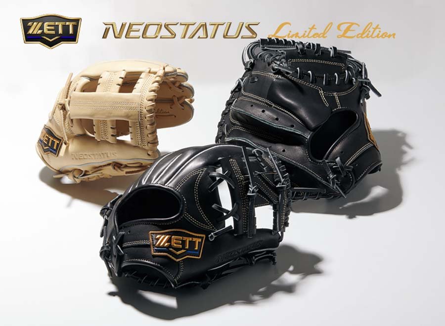 ニュース | ゼット株式会社