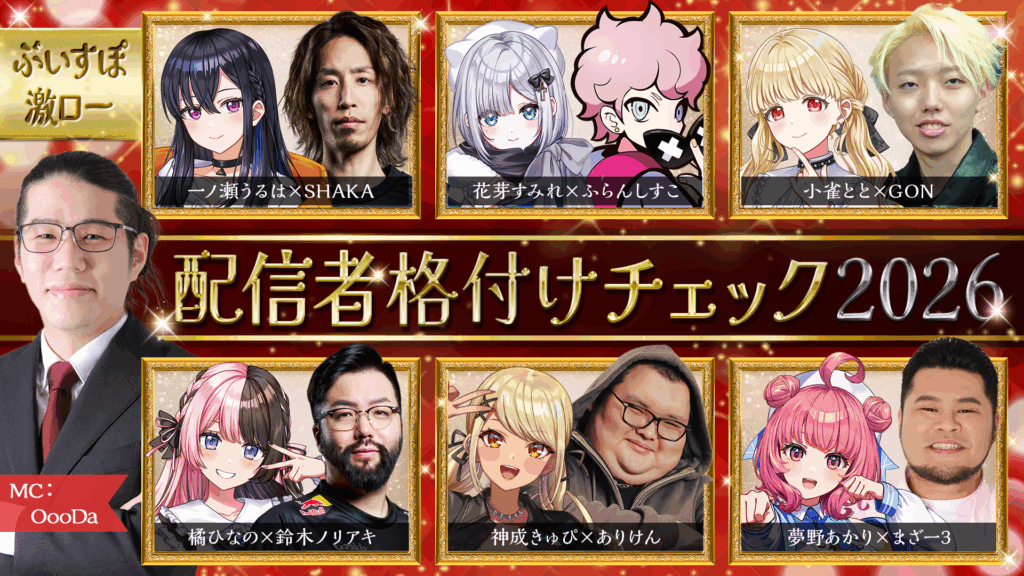 出演情報 – 焼きパンが『E5なう！ 限界突破E』に出演｜NEWS｜ZETA