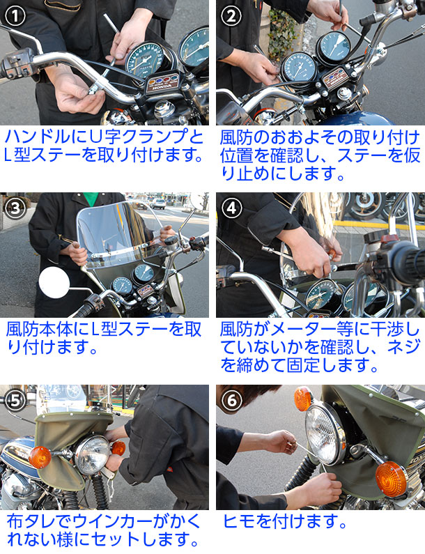 ブルー風防/黒布タレ | 旧車バイクカスタムパーツのゼットファーザー