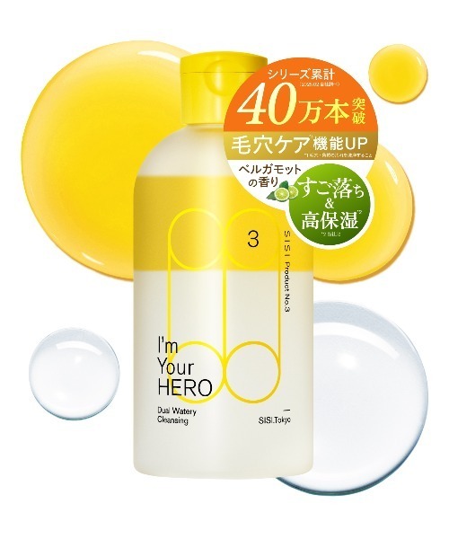 SISI クレンジング アイムユアヒーロー デュアルウォータリー