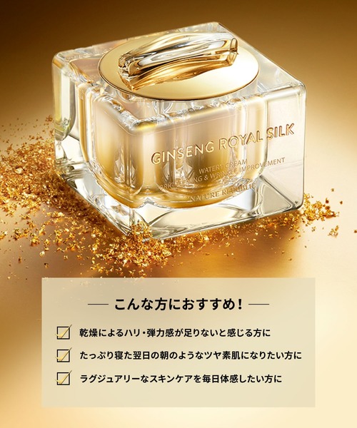 NATURE REPUBLIC（ネイチャーリパブリック） 美容液 オイル クリーム