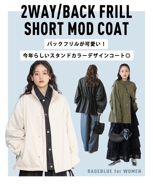 RAGEBLUE（レイジブルー） モッズコート コート 2WAY/バックフリル