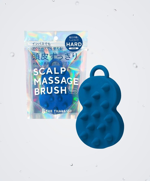 8 THE THALASSO エイトザタラソ スパ やみつき 頭皮マッサージブラシ