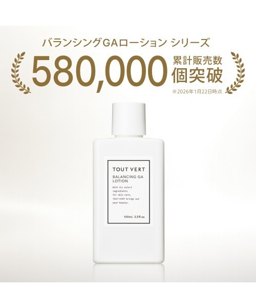 トゥヴェール スキンケアセット : ZOZOTOWN Yahoo!店 - 通販 - Yahoo