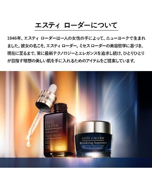 ESTEE LAUDER（エスティローダー） スキンケアセット エスティ