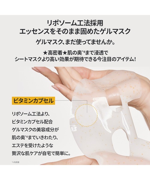 primera パック シートマスク ビタチノール メガショット ゲルマスク