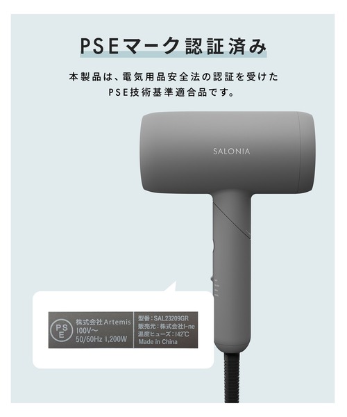 SALONIA（サロニア） スムースシャインドライヤー : ZOZOTOWN Yahoo!店