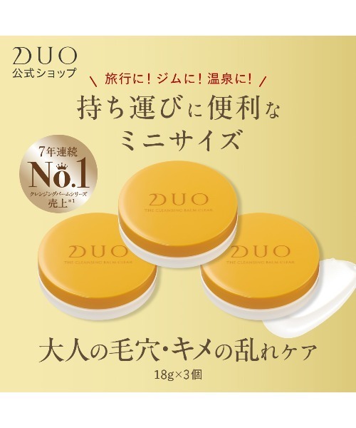 たむたむ【6個セット】デュオ DUO ザ クリア 90g イエロー DUO（デュオ