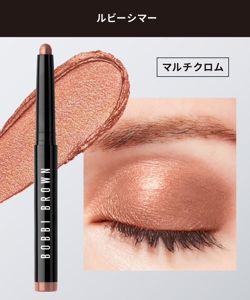 BOBBI BROWN（ボビイ ブラウン） アイシャドウ ロングウェア クリーム