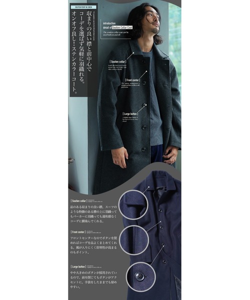 JIGGYS SHOP（ジギーズショップ） ステンカラーコート コート テック