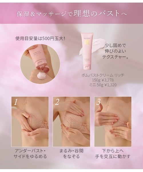 PEACH JOHN（ピーチジョン） ボディクリーム 「PEACH JOHN史上最高傑作