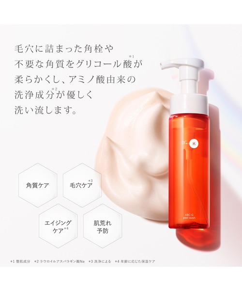 Dr.K（ドクターケイ） 洗顔 ABC-Gピールウォッシュ : ZOZOTOWN Yahoo
