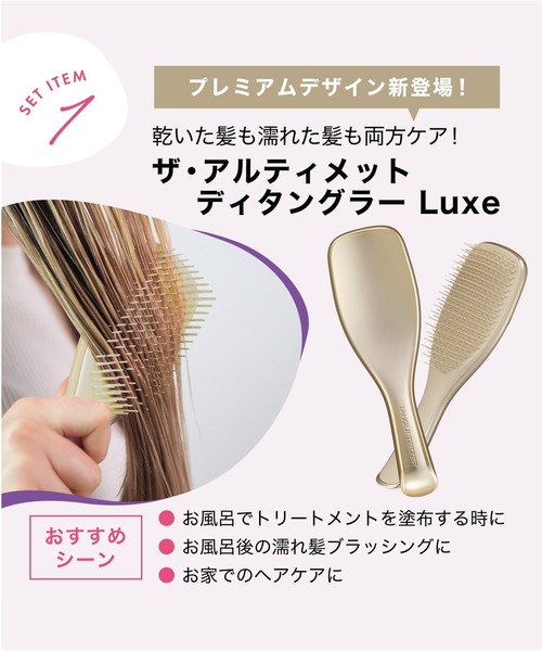 TANGLE TEEZER（タングルティーザー） ヘアブラシ 「ZOZOTOWN限定