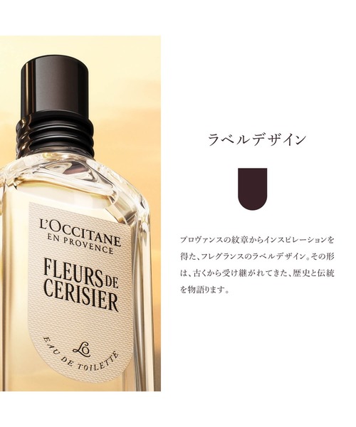 L'OCCITANE（ロクシタン） ボディソープ フルールドスリジエサクラ