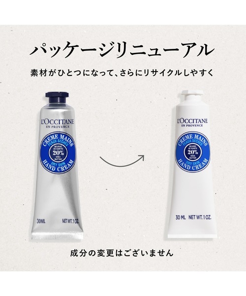 L'OCCITANE（ロクシタン） コスメセット コフレ シア モイスチャ