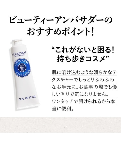 L'OCCITANE（ロクシタン） コスメセット コフレ シア モイスチャ