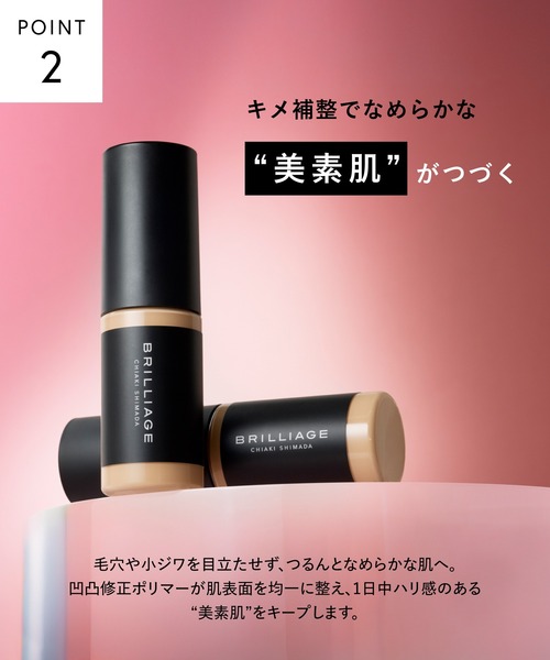 BRILLIAGE（ブリリアージュ） ファンデーション ラディアント