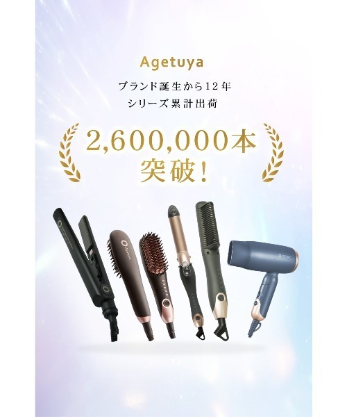 Agetuya（アゲツヤ） ポータブルミニブラシアイロン : ZOZOTOWN Yahoo