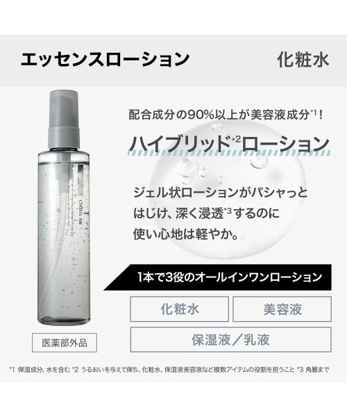 ORBIS Mr. スキンケアセット オルビスミスター ORBISMr.スキンケア3