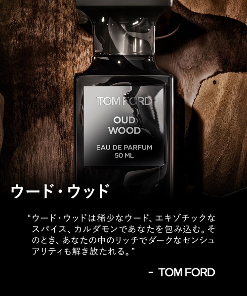 TOM FORD BEAUTY 香水 ウード・ウッド オード パルファム スプレィ