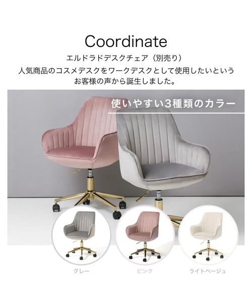 Francfranc（フランフラン） 家具 エルドラド デスクチェア ピンク
