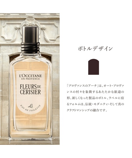 L'OCCITANE（ロクシタン） 香水 ラヴァンドブランシュ「ホワイト